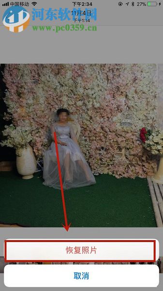 蘋果手機誤刪除的照片恢復方法