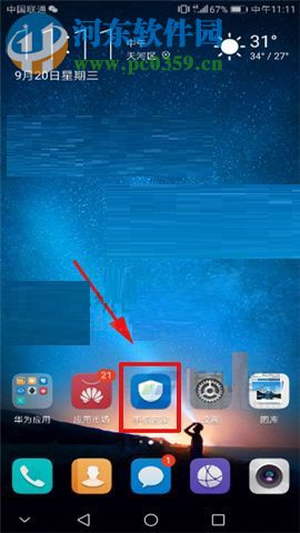 華為麥芒6設(shè)置鎖屏清理的方法