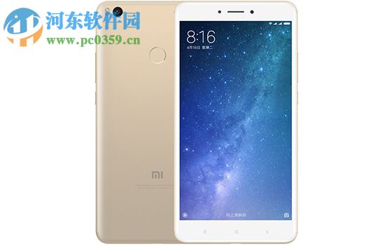 小米Max2怎么設置流量套餐？小米Max2設置流量套餐的方法