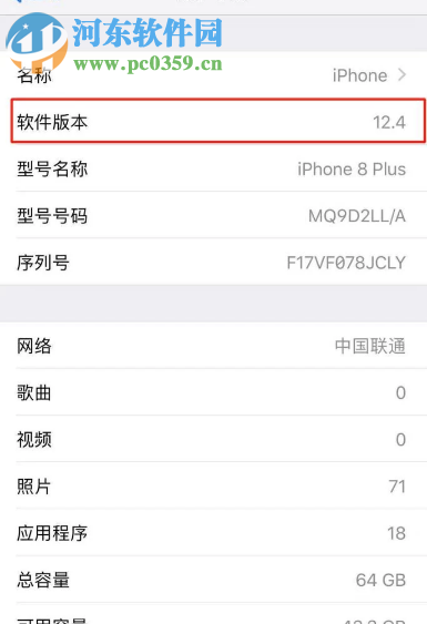 蘋果手機怎么使用掃描文件功能
