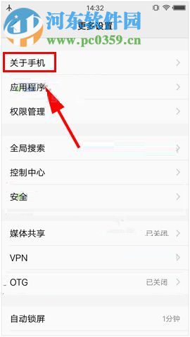 vivo X20開發(fā)者選項的開啟教程