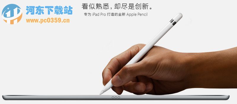 蘋果鉛筆是什么？Apple Penci多少錢？
