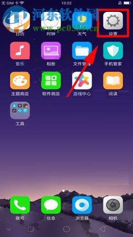 OPPO R11s開啟虛擬導(dǎo)航鍵可隱藏的圖文教程