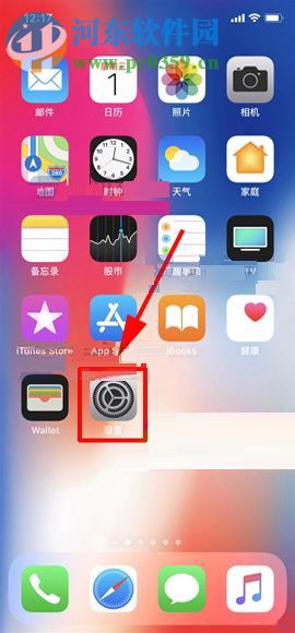 蘋果iPhone X開啟WAPI功能的圖文教程