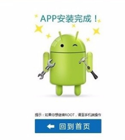 vivo手機怎么開啟root權限