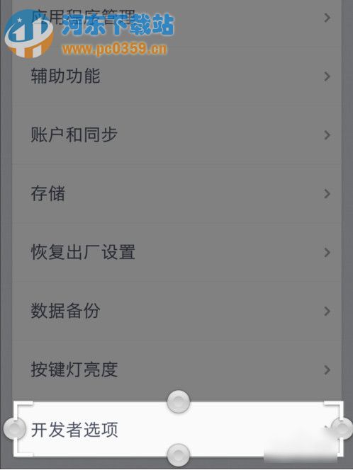 堅果U1手機如何提升流暢度？提升堅果U1手機運行流暢度的方法