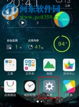 vivo手機怎么設置呼叫轉移功能