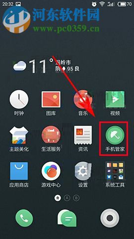 魅族PRO7控制應(yīng)用聯(lián)網(wǎng)的方法