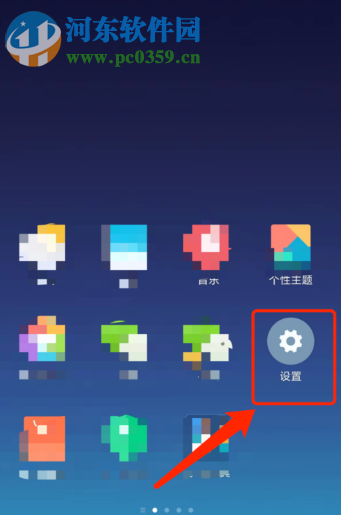 小米手機如何解除安全模式