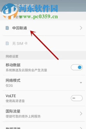 安卓手機如何查看本機號碼 查看本機號碼的方法有哪些
