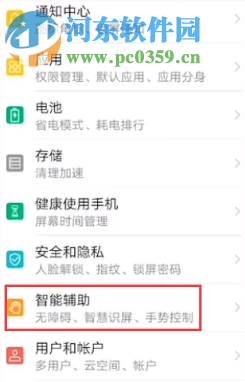 華為手機語音助手如何自定義語音喚醒詞