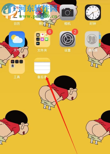 蘋果手機怎么使用掃描文件功能