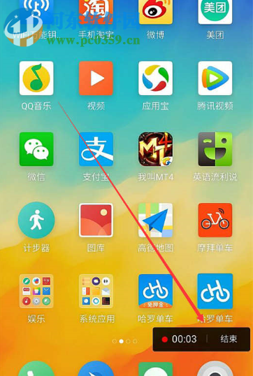 魅族手機的屏幕錄制功能如何使用