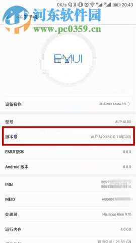 華為Mate10開啟開發人員選項的方法