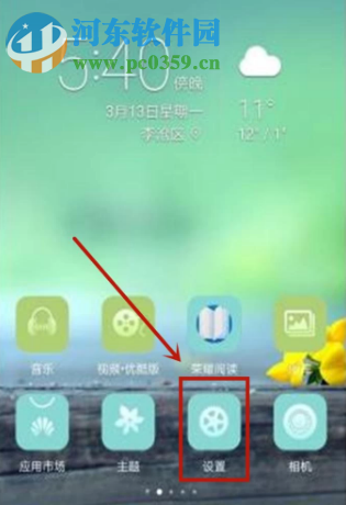 華為p20如何開啟手機中的防誤觸模式