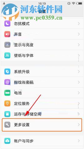 vivo X9s Plus如何打開未知源？