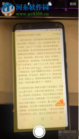 蘋果手機怎么使用掃描文件功能