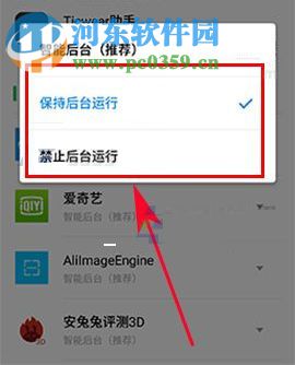 魅藍A5怎么管理后臺應(yīng)用？魅藍A5管理后臺應(yīng)用的教程