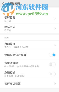 小米手機如何設置屏幕的自動待機時間