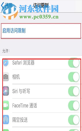 蘋果手機如何給應用程序加密