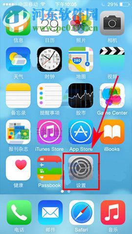 iPhone7鎖屏日歷如何關(guān)閉？iPhone7鎖屏日歷關(guān)閉的方法