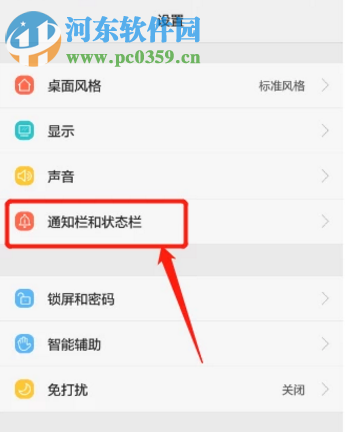 華為手機怎么關閉情景智能功能
