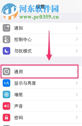 蘋果手機如何給應用程序加密