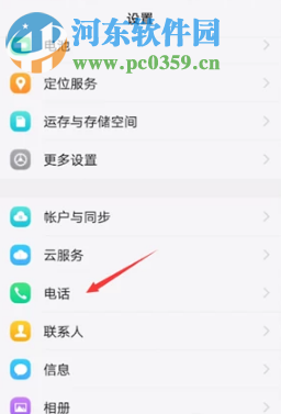 vivo手機怎么設置呼叫轉移功能