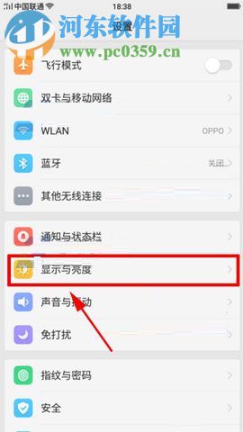 OPPO R11關閉自動調節亮度的教程
