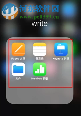 蘋果手機如何給應用程序加密