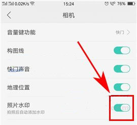 OPPO R11Plus關閉照片水印的方法