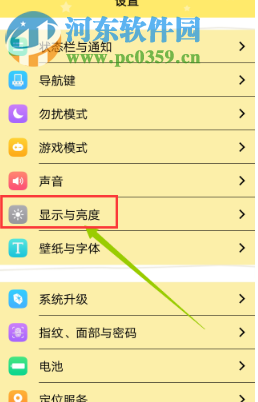 vivo手機(jī)如何關(guān)閉屏幕自動(dòng)旋轉(zhuǎn)功能 怎么設(shè)置豎屏鎖定