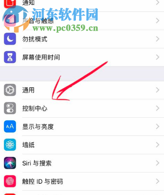 iPhone XR如何設置添加屏幕錄制快捷按鈕