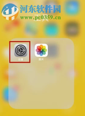 iPhone X手機APP信任在哪里設置