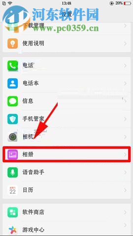 OPPO A59s自動備份照片的方法
