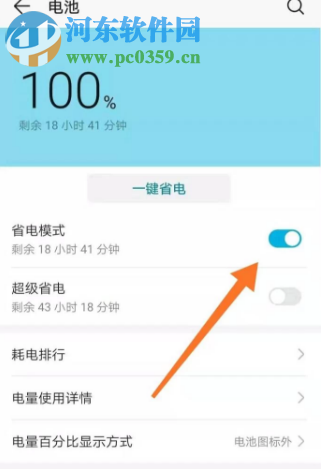華為榮耀V9無(wú)法設(shè)置屏幕休眠時(shí)間怎么辦