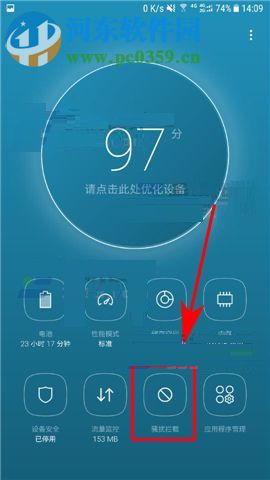 三星C8開(kāi)啟匿名來(lái)電攔截功能的教程