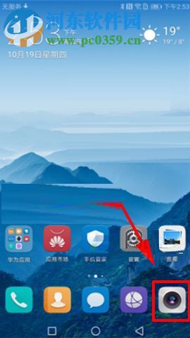 華為Mate10開啟相機(jī)美食功能的方法