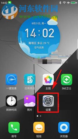 360 Vizza導入聯系人的教程