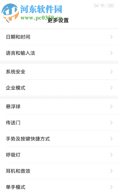 小米手機如何關閉系統語音助手功能