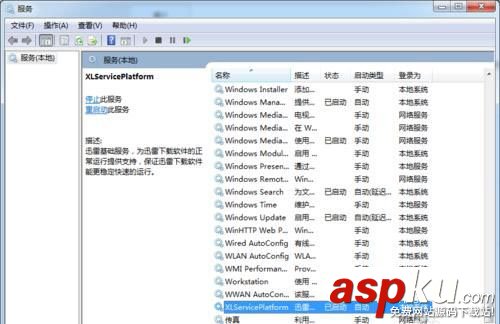 ThunderPlatform.exe怎么關閉,ThunderPlatform.exe怎么刪除