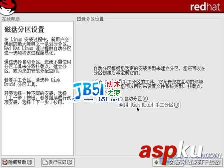 RedHat9詳細(xì)安裝圖解 RedHat