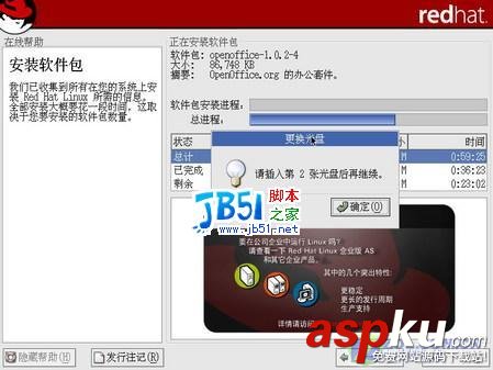 RedHat9詳細(xì)安裝圖解 RedHat