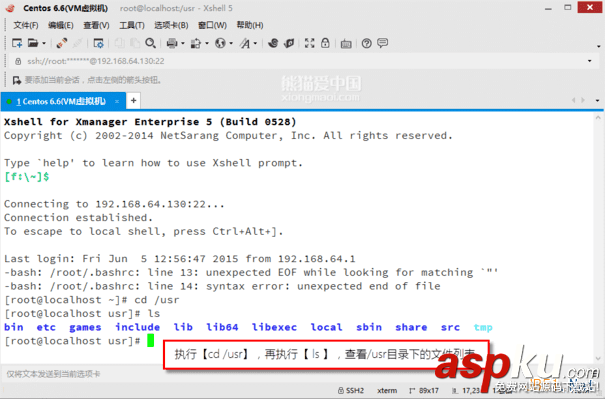 使用Xshell連接Centos 6.6服務器操作圖文教程 Xshell,連接,Centos,6.6,服務器