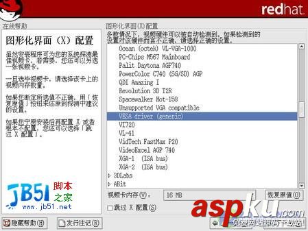 RedHat9詳細(xì)安裝圖解 RedHat