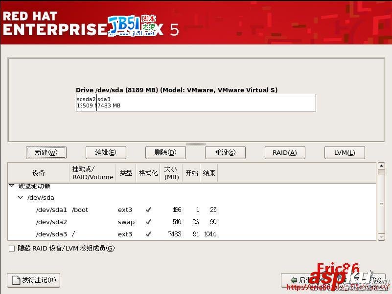 REDHAT企業版LINUX5.0安裝過程圖解教程 REDHAT,LINUX5.0