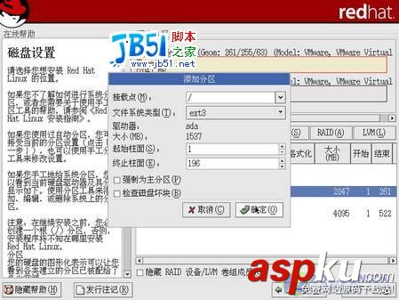 RedHat9詳細(xì)安裝圖解 RedHat
