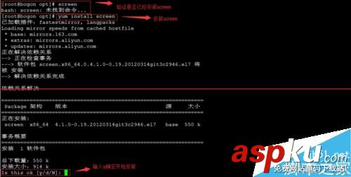 CentOS 7系統遠程會話管理工具screen怎么安裝使用? centos,screen,安裝遠程安裝centos