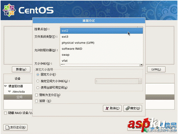centos,硬盤分區