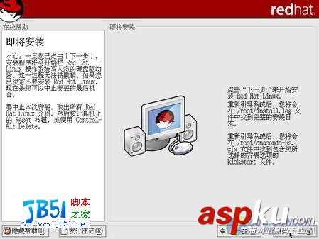 RedHat9詳細(xì)安裝圖解 RedHat